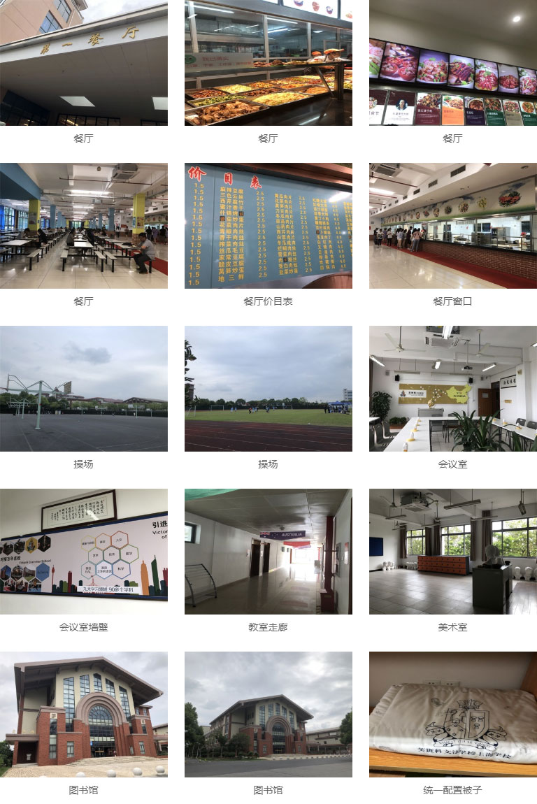 Shanghai Normal University Tianhua College International High School