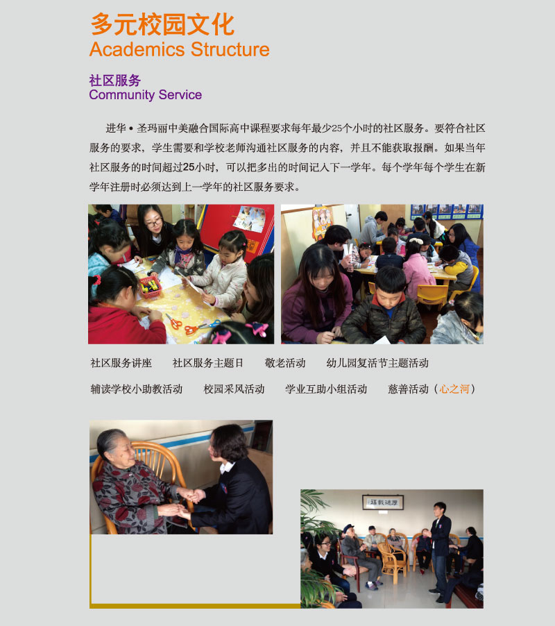 Shanghai entered China st. Mary sino-us